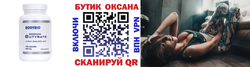 как найти закладки  это клад  БУТИРАТ жидкий экстази  Окуловка 